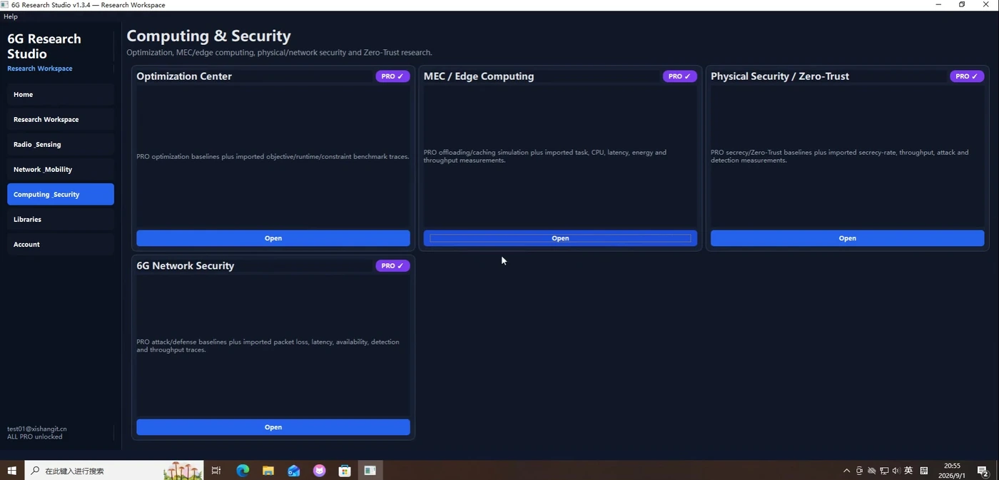 Computing & Security 工作区 - 运行流程并检查结果 / 状态。