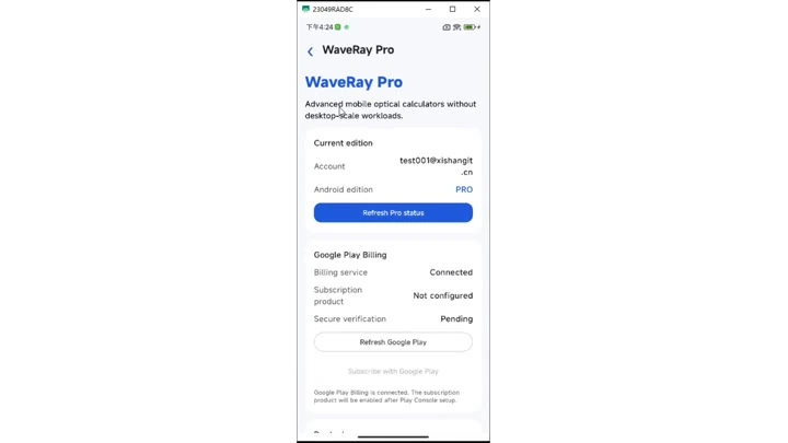 Android WaveRay Pro 權益頁